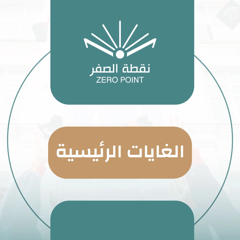 Zero Point EESD — Service communication system