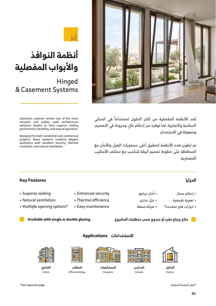 Hakeem / Catalogue page 12