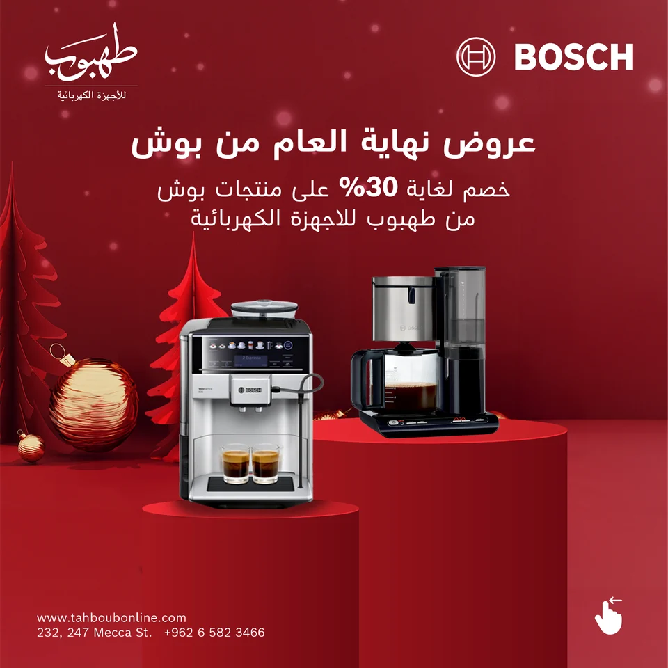 Tahboub Appliances — Bosch — product families and formats
