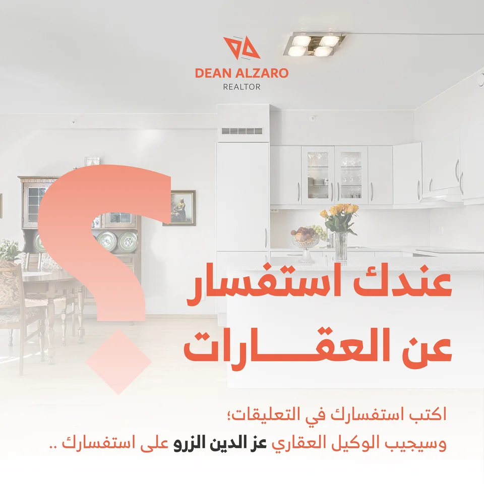 Dean Al-Zaro — Identity & Property Communications — selected view