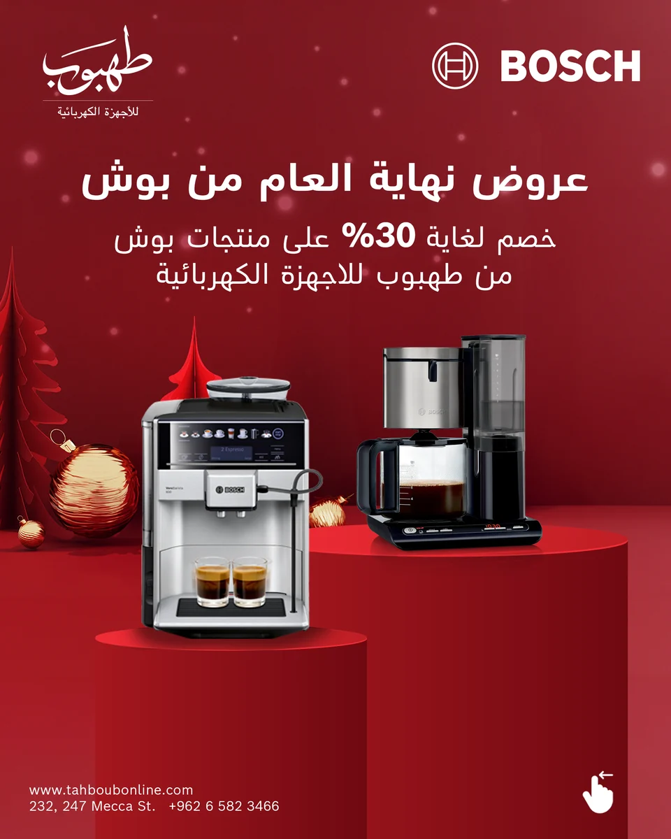 Tahboub Appliances — Bosch — product families and formats