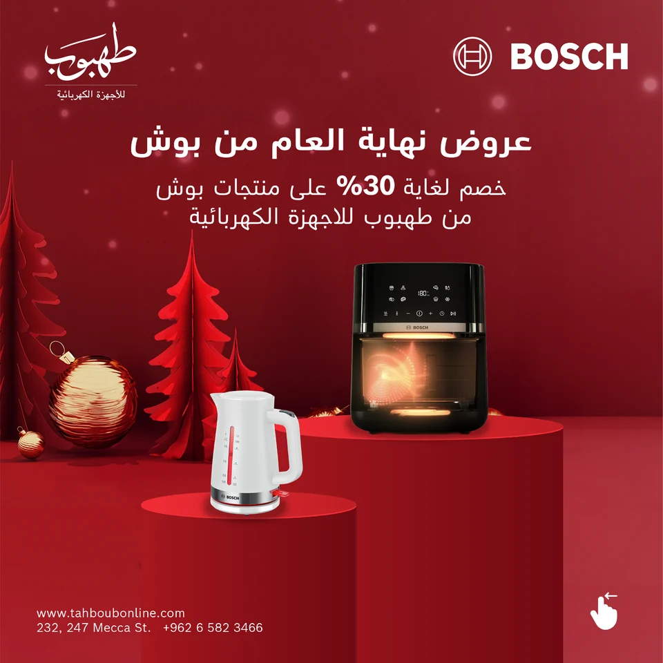 Tahboub Appliances — Bosch — product families and formats
