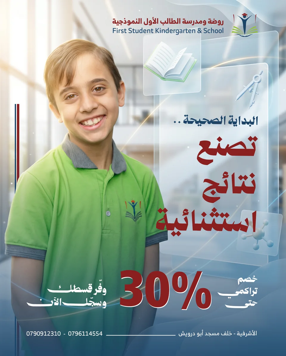 First Student School — Enrollment key visuals / 01