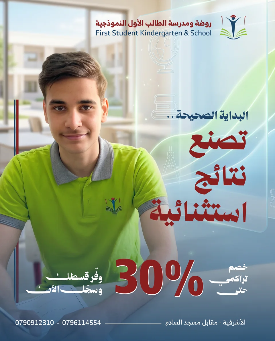 First Student School — Enrollment key visuals / 02