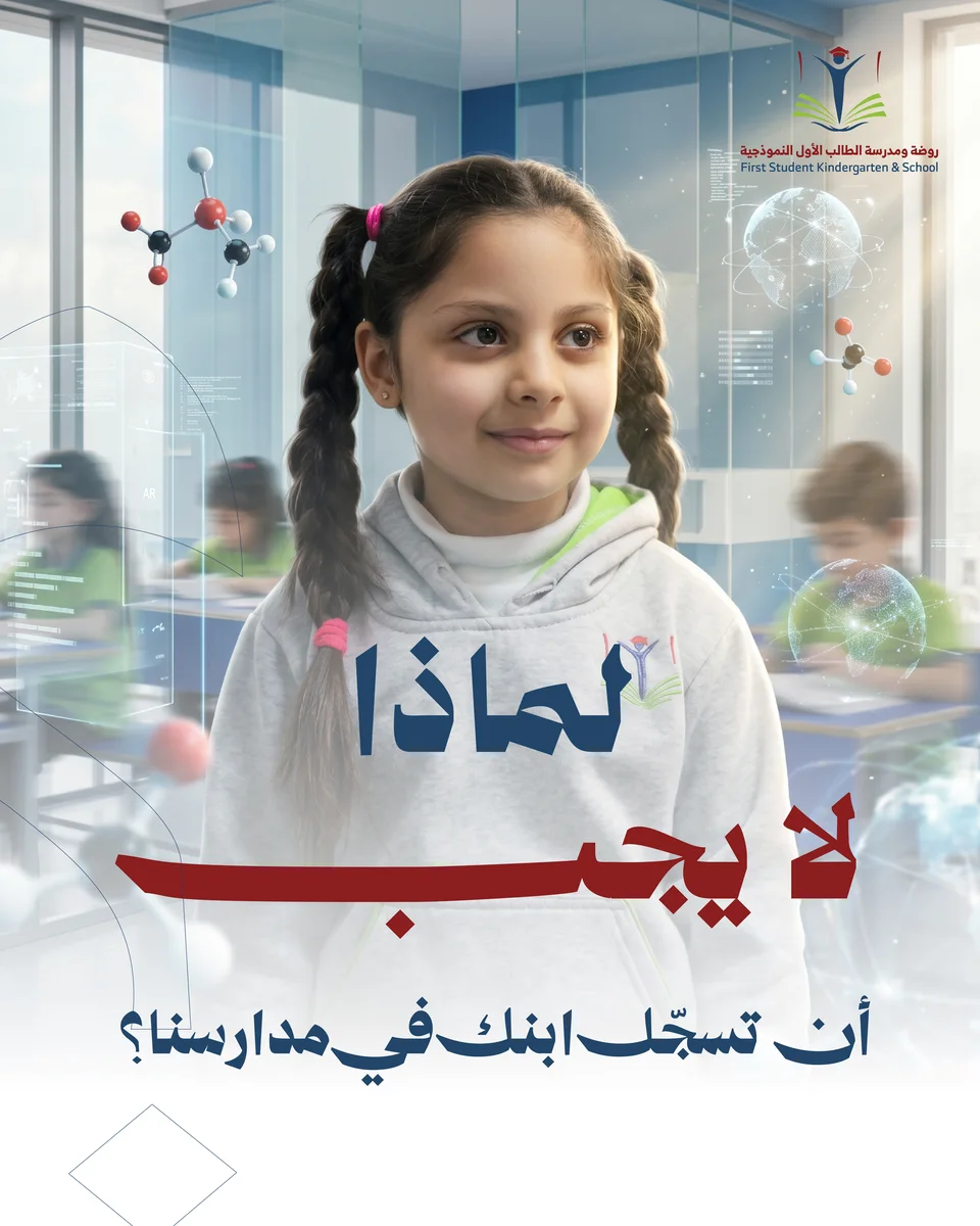 First Student School — A story in five frames / 01