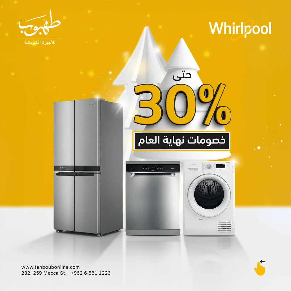 Tahboub Appliances — Whirlpool — a complementary brand language