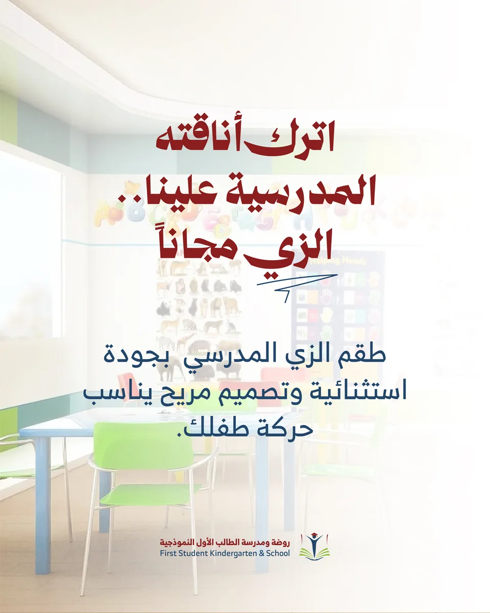 First Student School — The kindergarten sequence / 03