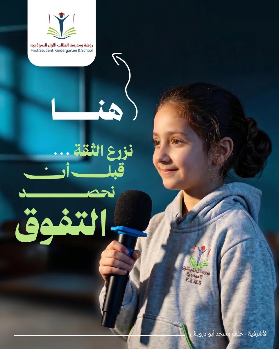 First Student School — Confidence, and everyday communication / 02