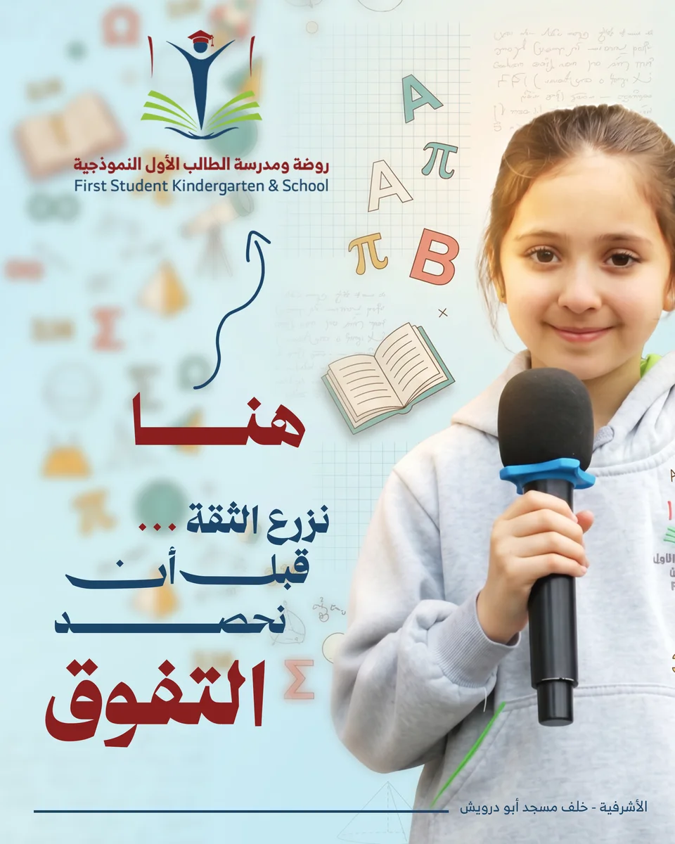 First Student School — Confidence, and everyday communication / 04