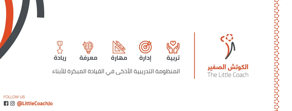 The Little Coach — Identity & Communications — selected view