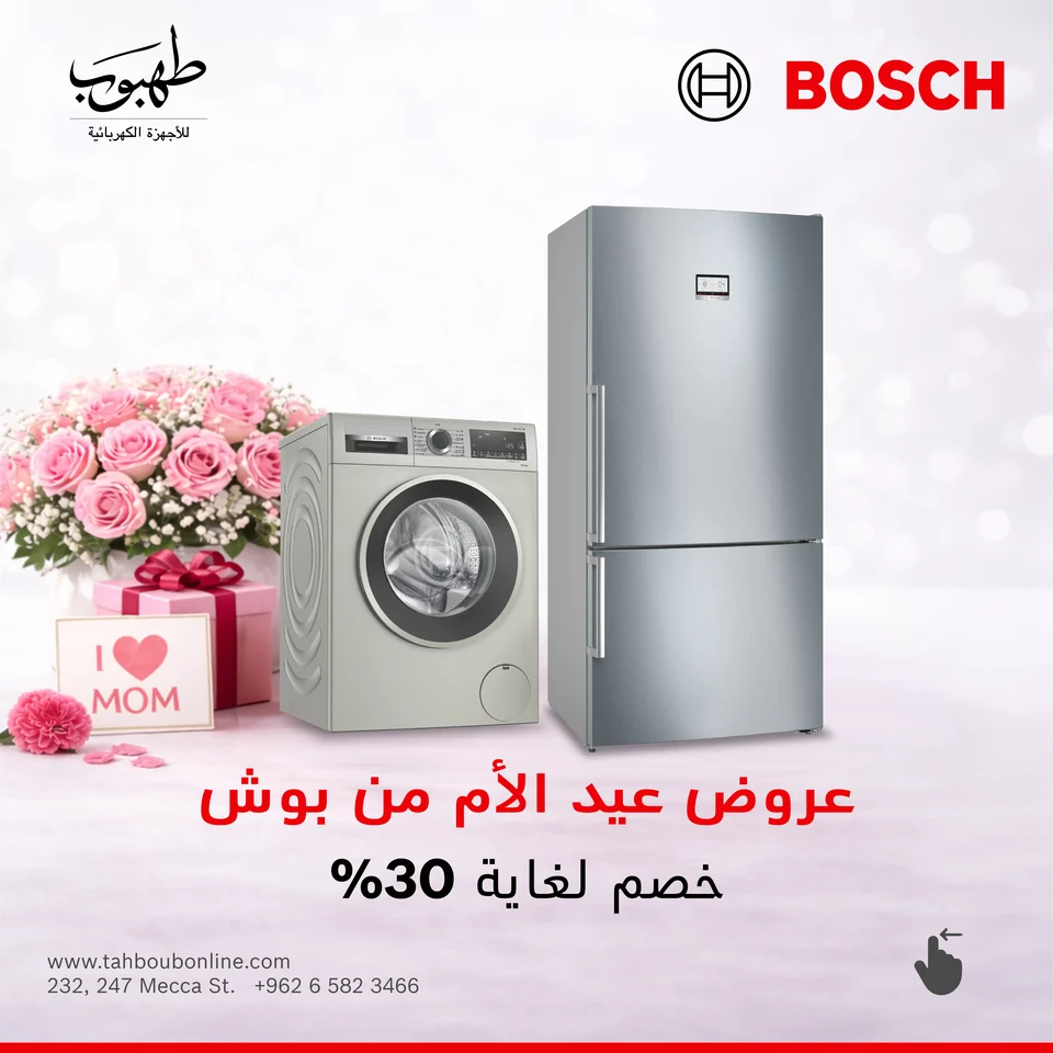 Tahboub Appliances — Mother’s Day