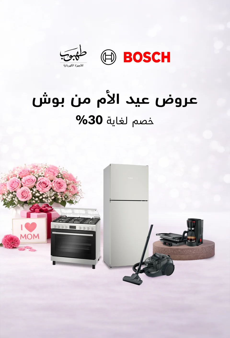 Tahboub Appliances — Bosch — product families and formats