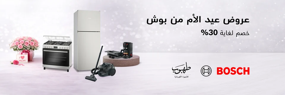 Tahboub Appliances — Bosch — product families and formats