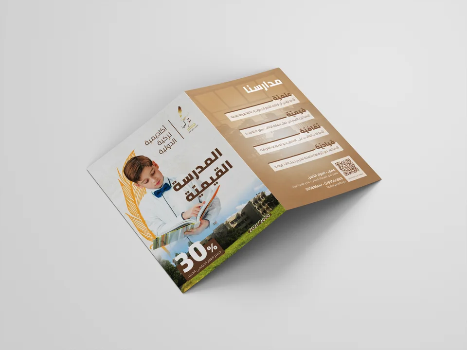 Tazkeya — School Admissions in Print & Motion