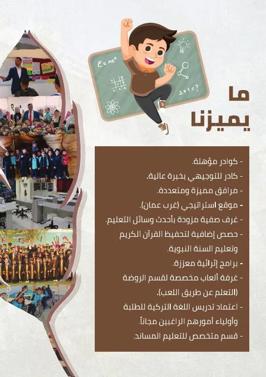 Tazkeya — School Admissions in Print & Motion — page 2