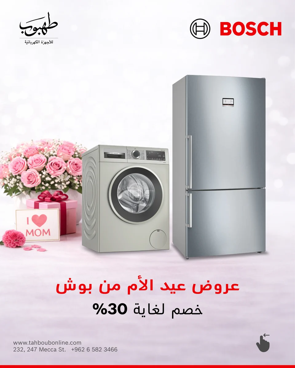 Tahboub Appliances — Bosch — product families and formats