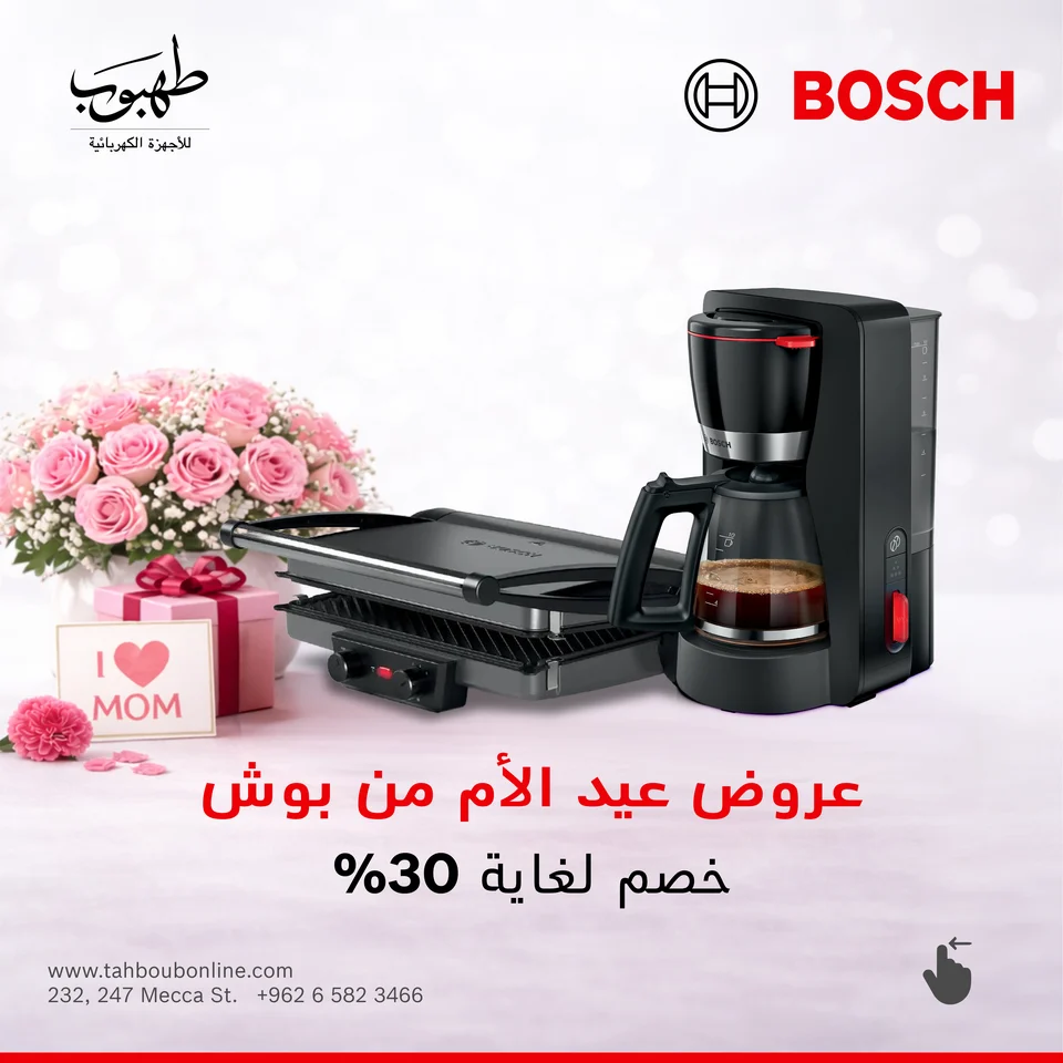 Tahboub Appliances — Bosch — product families and formats