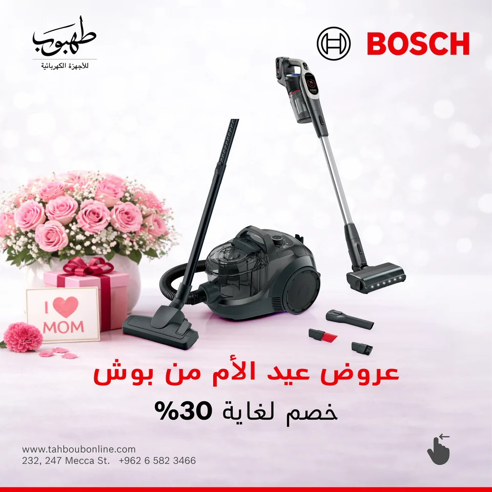 Tahboub Appliances — Bosch — product families and formats