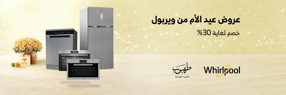 Tahboub Appliances — Whirlpool — a complementary brand language