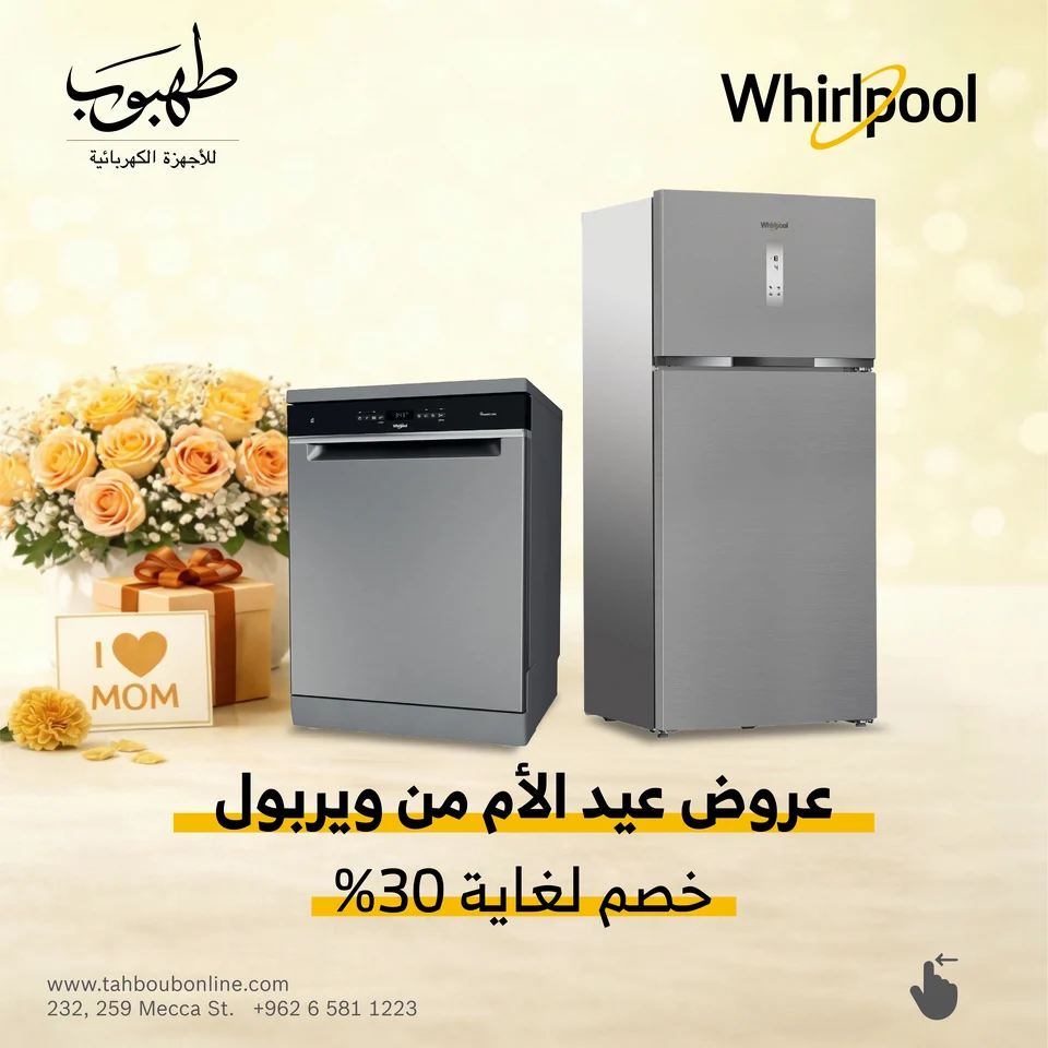 Tahboub Appliances — Whirlpool — a complementary brand language