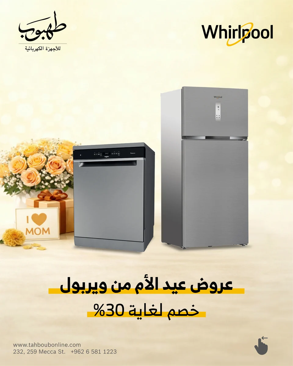Tahboub Appliances — Whirlpool — a complementary brand language