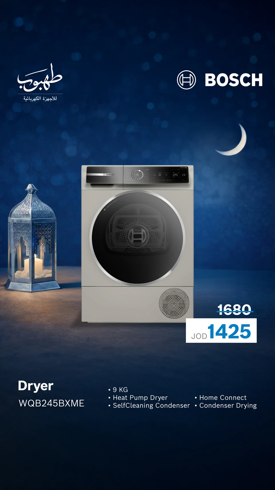 Tahboub Appliances — Bosch — product families and formats