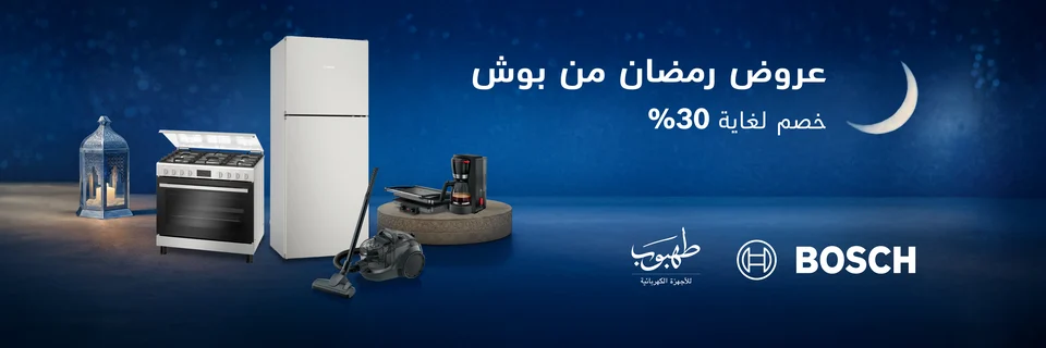 Tahboub Appliances — Bosch — product families and formats