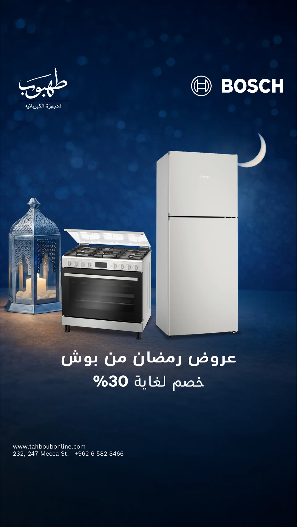 Tahboub Appliances — Bosch — product families and formats