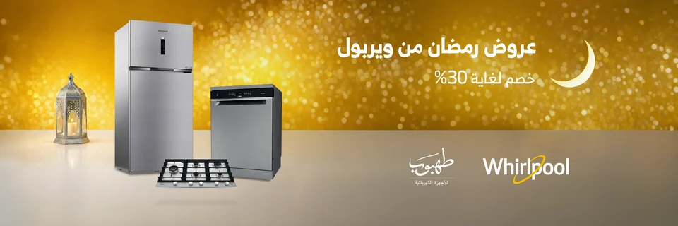 Tahboub Appliances — Whirlpool — a complementary brand language