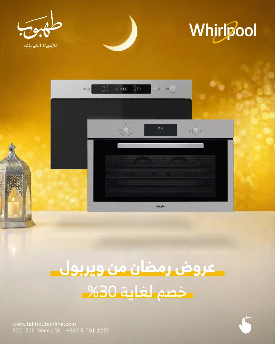 Tahboub Appliances — Whirlpool — a complementary brand language