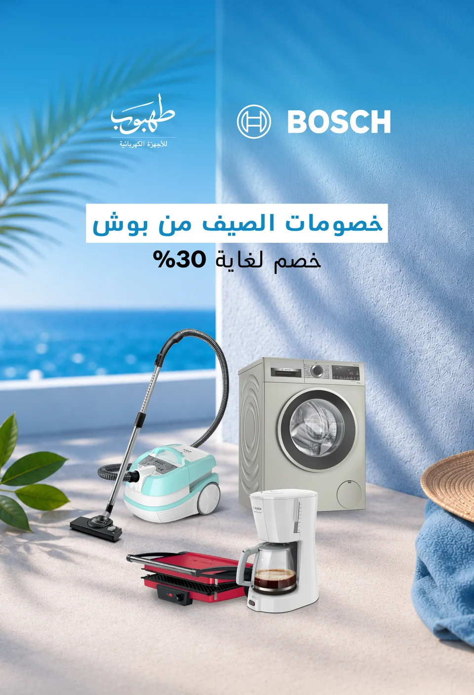 Tahboub Appliances — Bosch — product families and formats