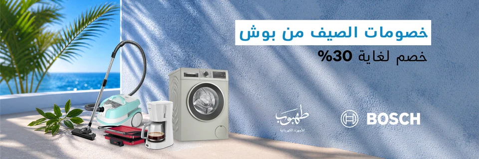 Tahboub Appliances — Bosch — product families and formats