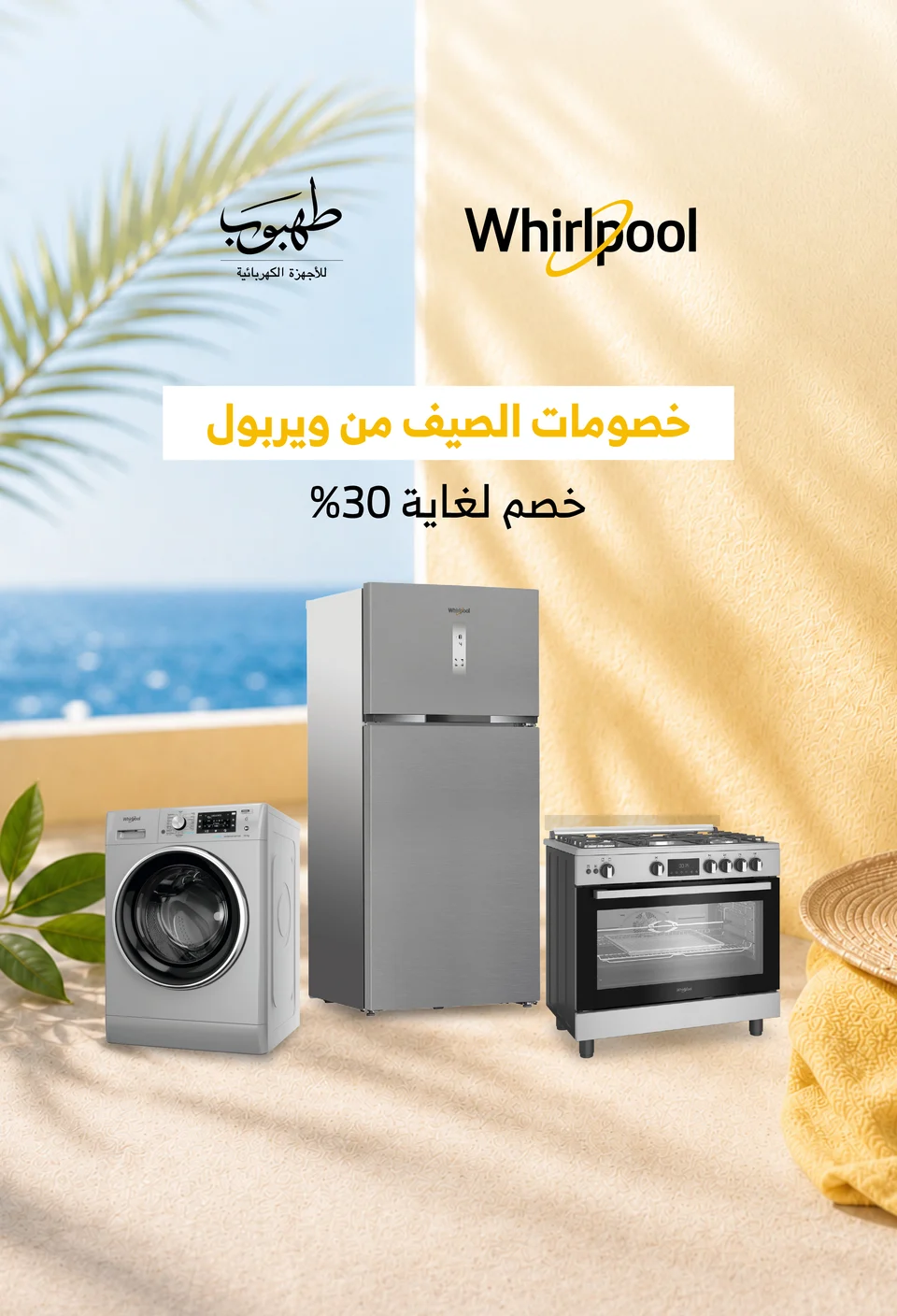 Tahboub Appliances — Whirlpool — a complementary brand language