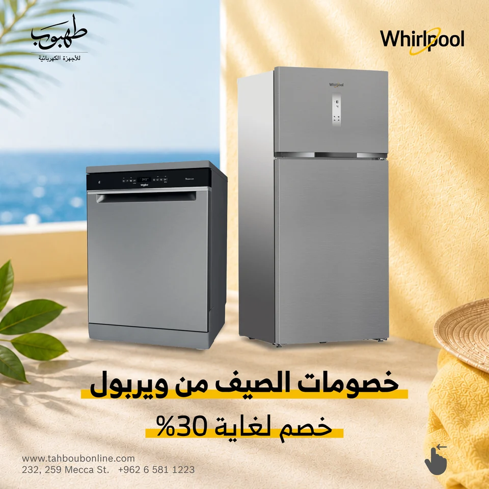 Tahboub Appliances — Whirlpool — a complementary brand language