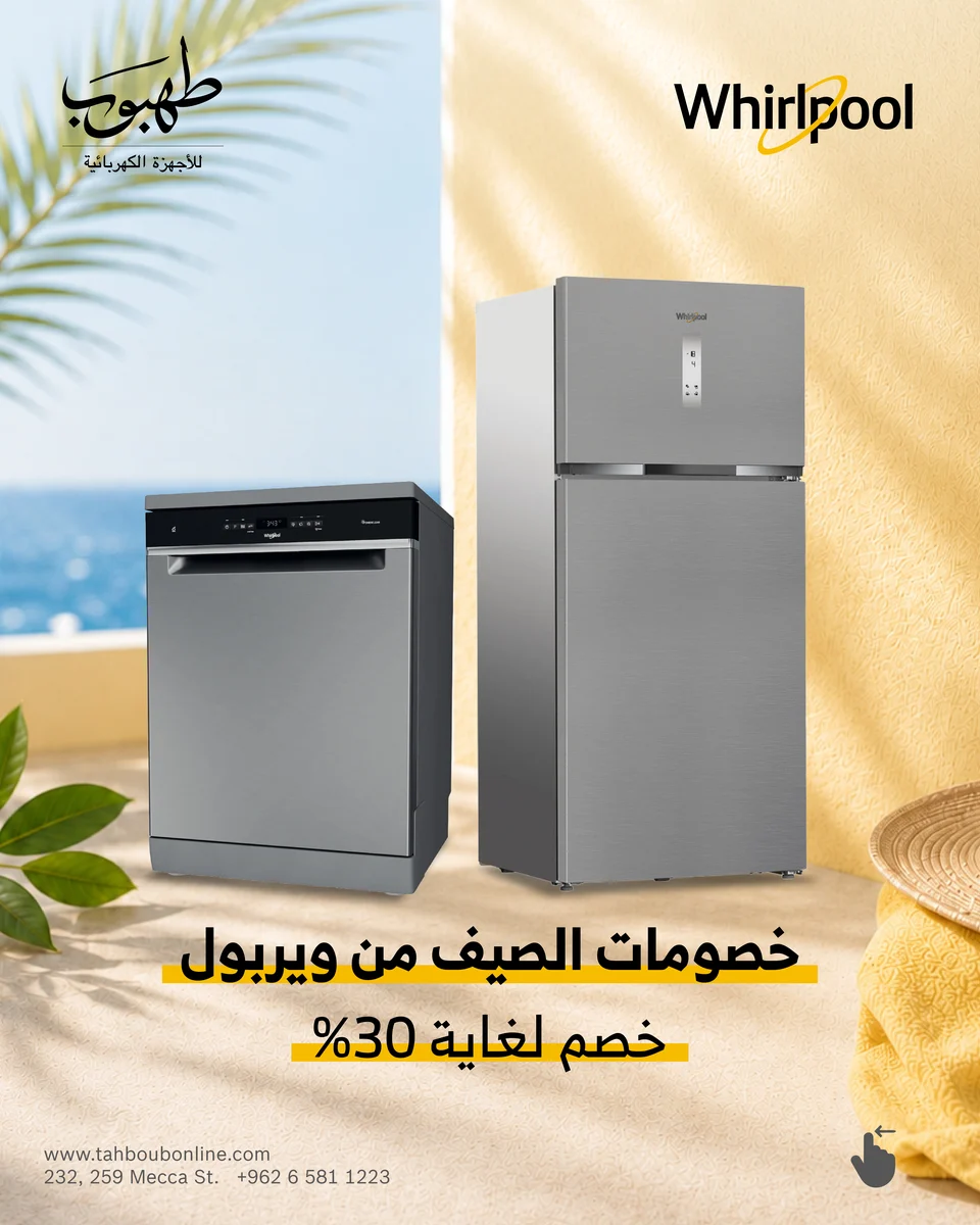 Tahboub Appliances — Whirlpool — a complementary brand language