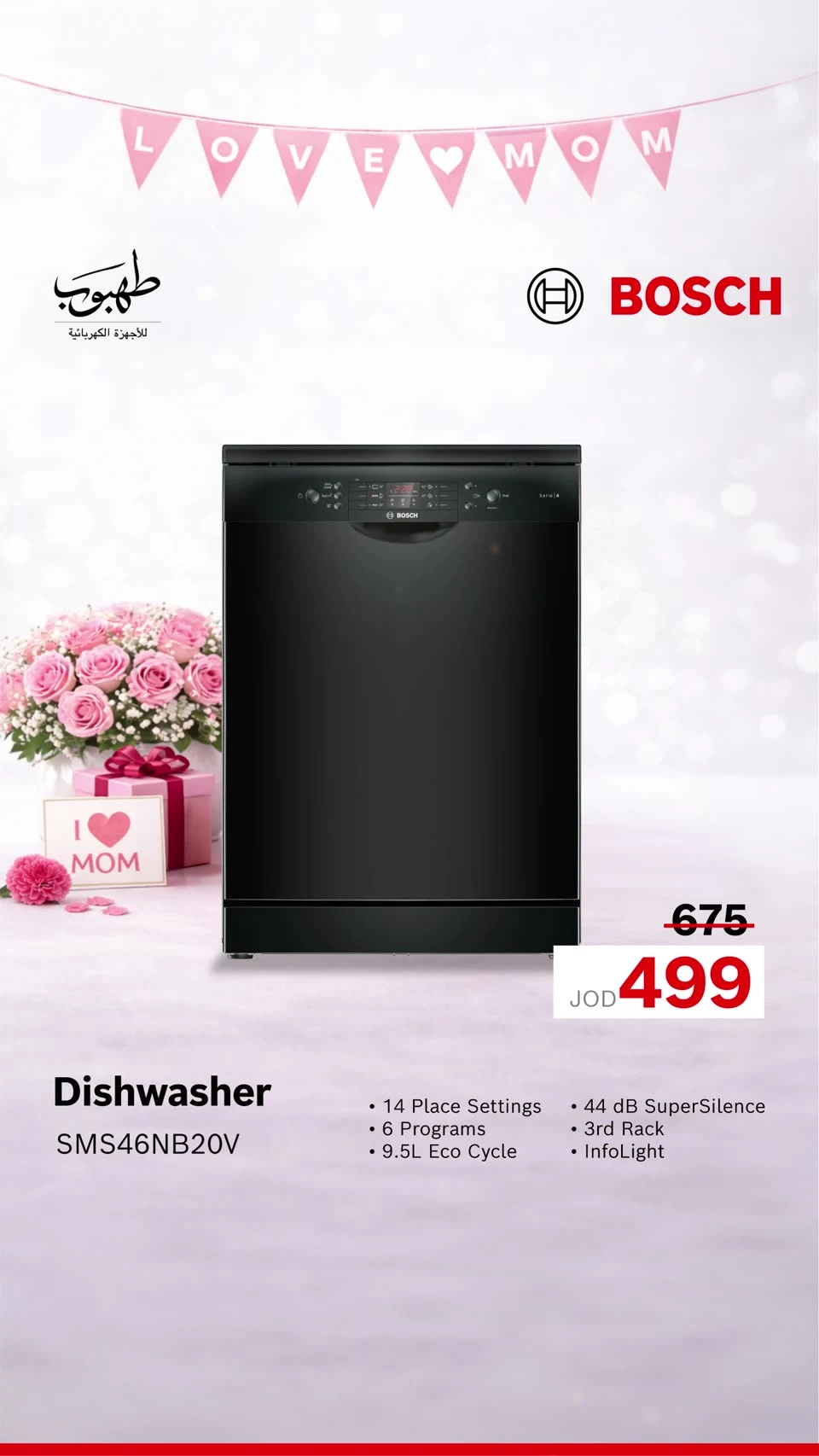 Mother’s Day / Bosch — Major appliances