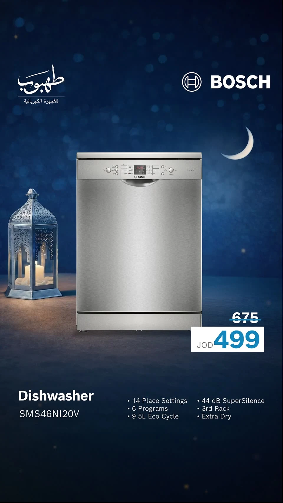 Ramadan / Bosch — Major appliances