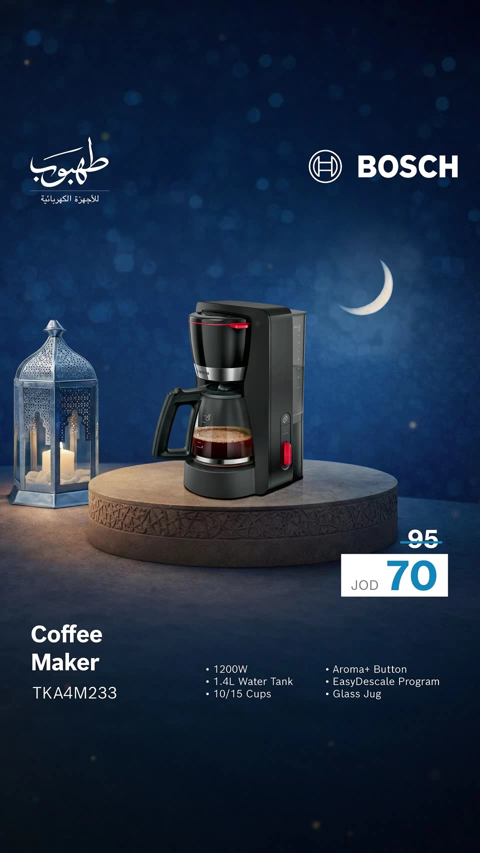 Ramadan / Bosch — Small appliances