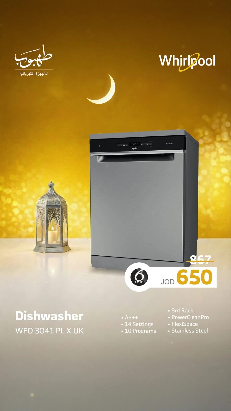 Ramadan / Whirlpool — Major appliances