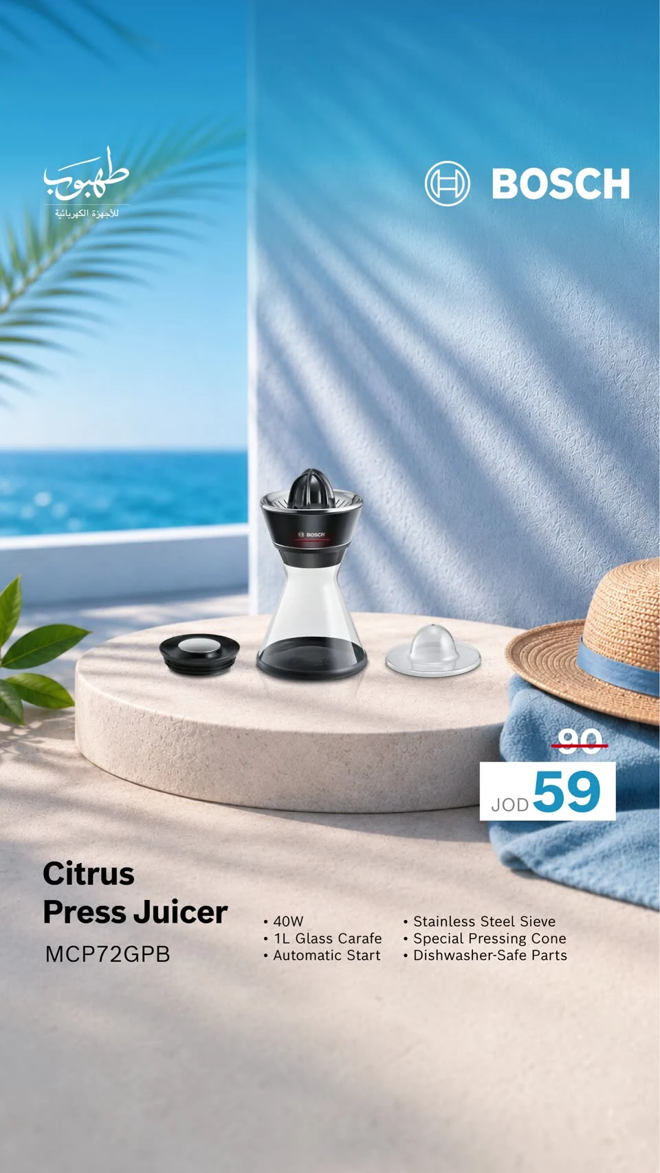 Summer / Bosch — Small appliances