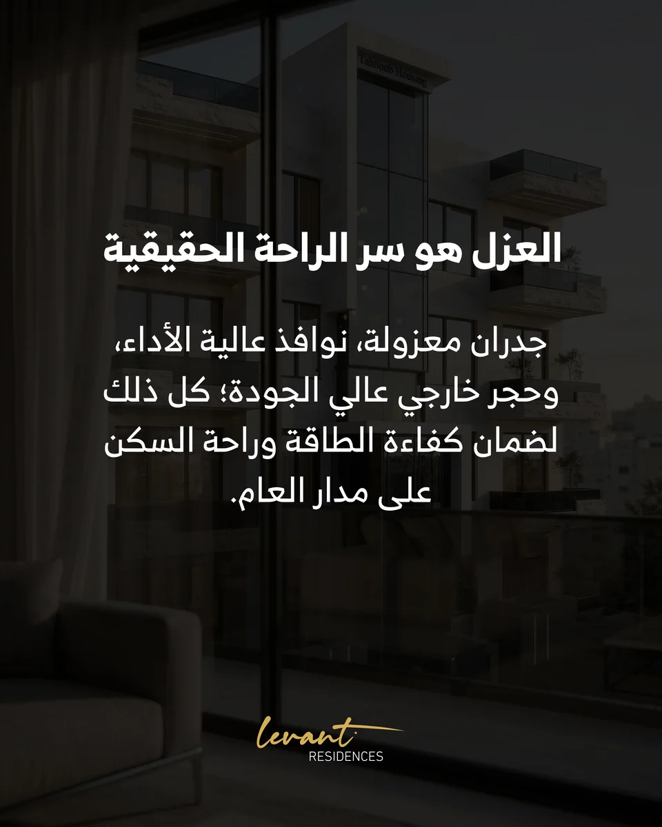 Levant Residences — What makes a home / 05