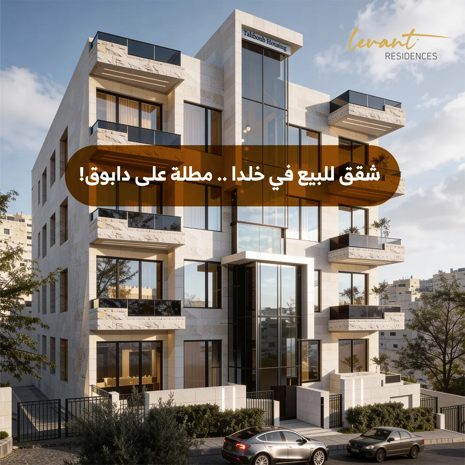 Levant Residences — Residential Stories