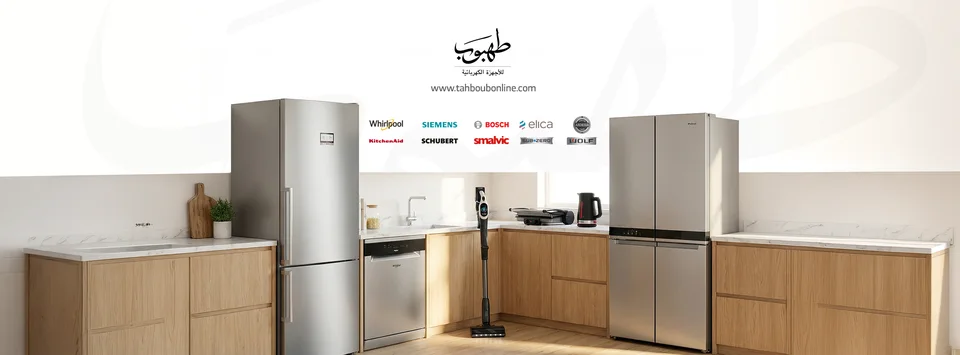 Tahboub Appliances — Campaign Adaptations