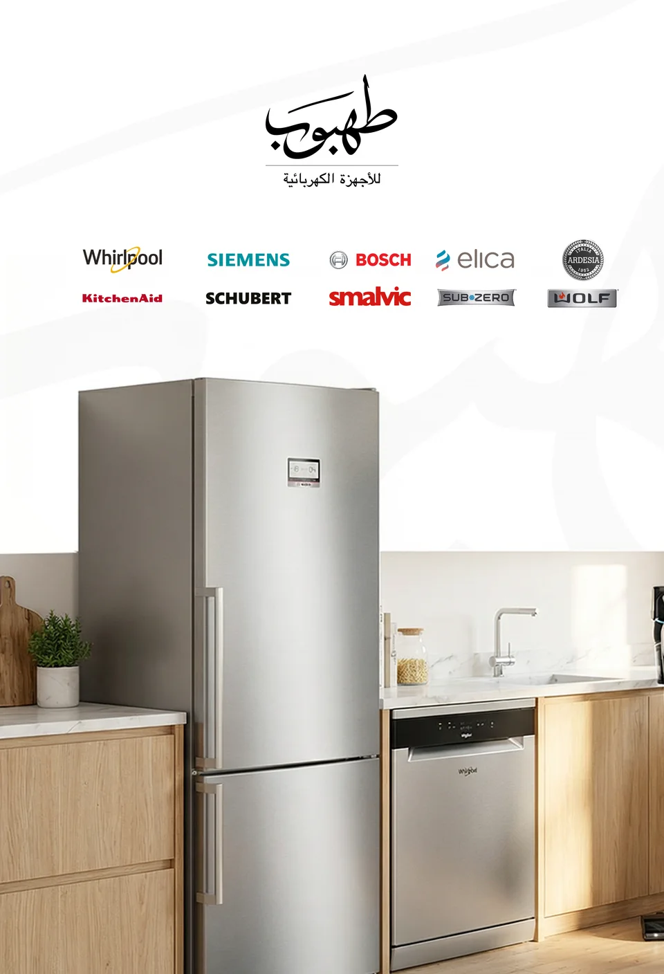 Tahboub Appliances — Campaign Adaptations — selected view