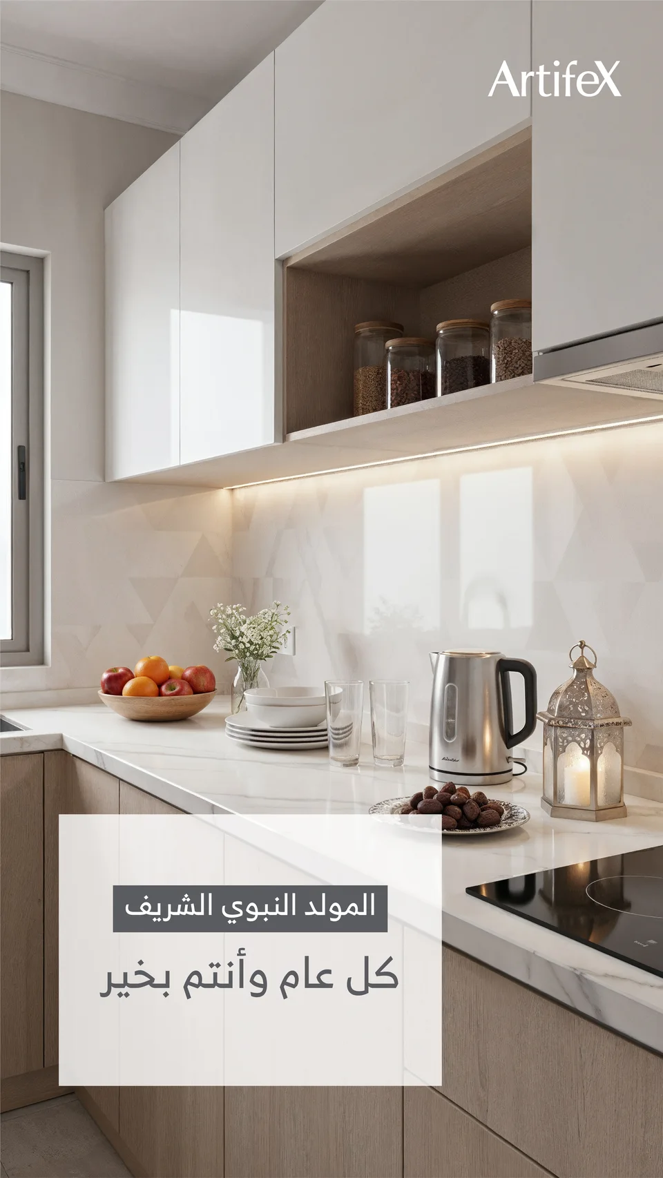 Tahboub Home / Artifex — An Artifex expression / 03