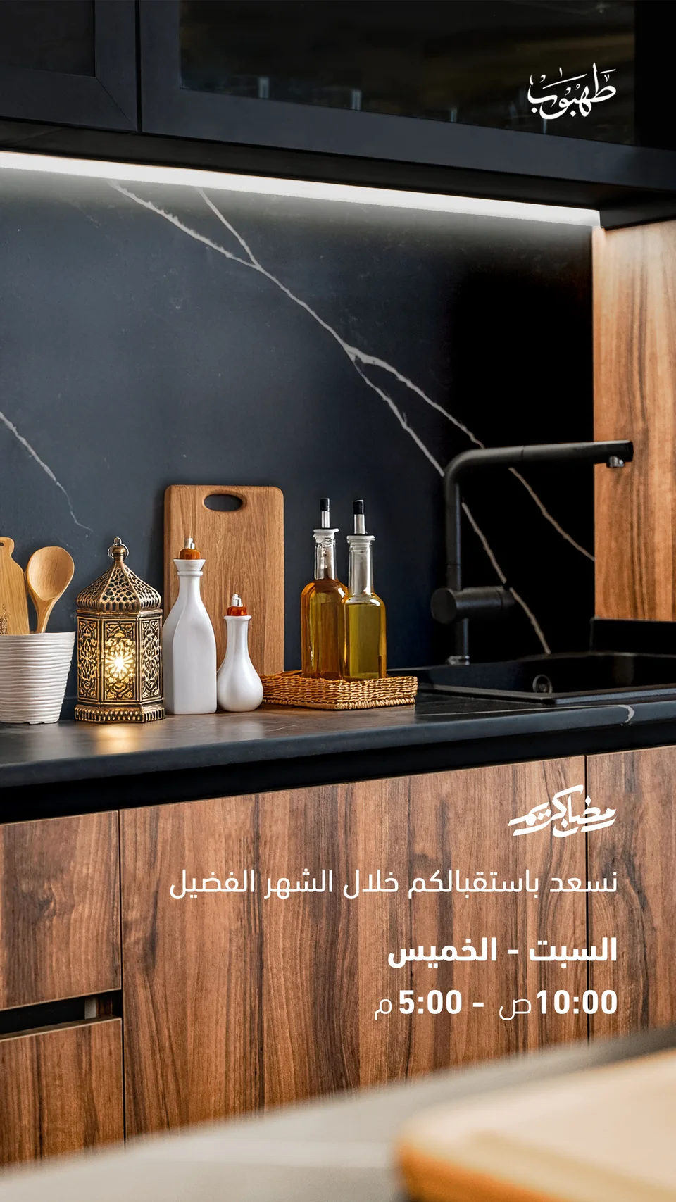 Tahboub Home / Artifex — A calendar of occasions / 09
