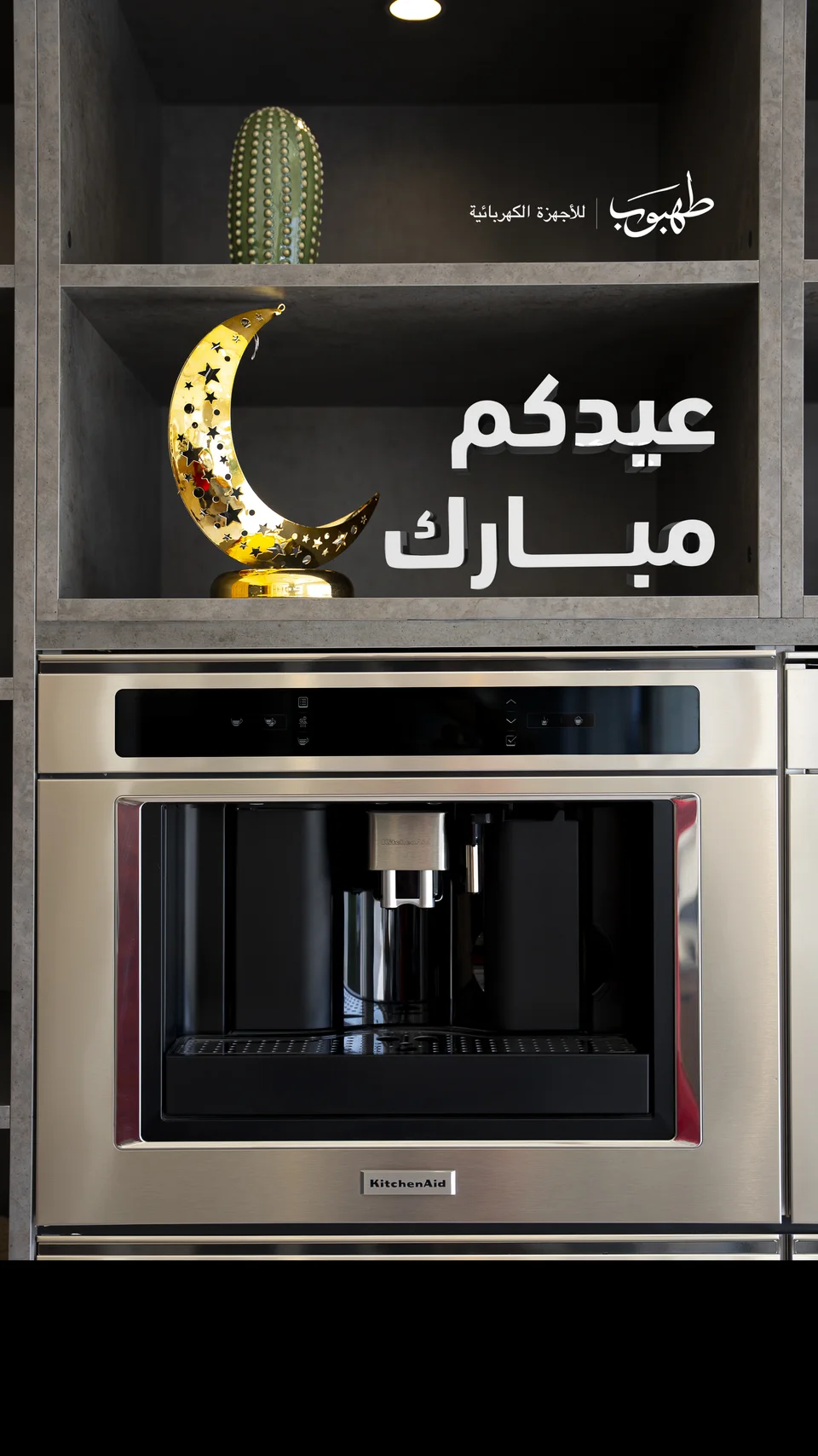 Tahboub Home / Artifex — A calendar of occasions / 10
