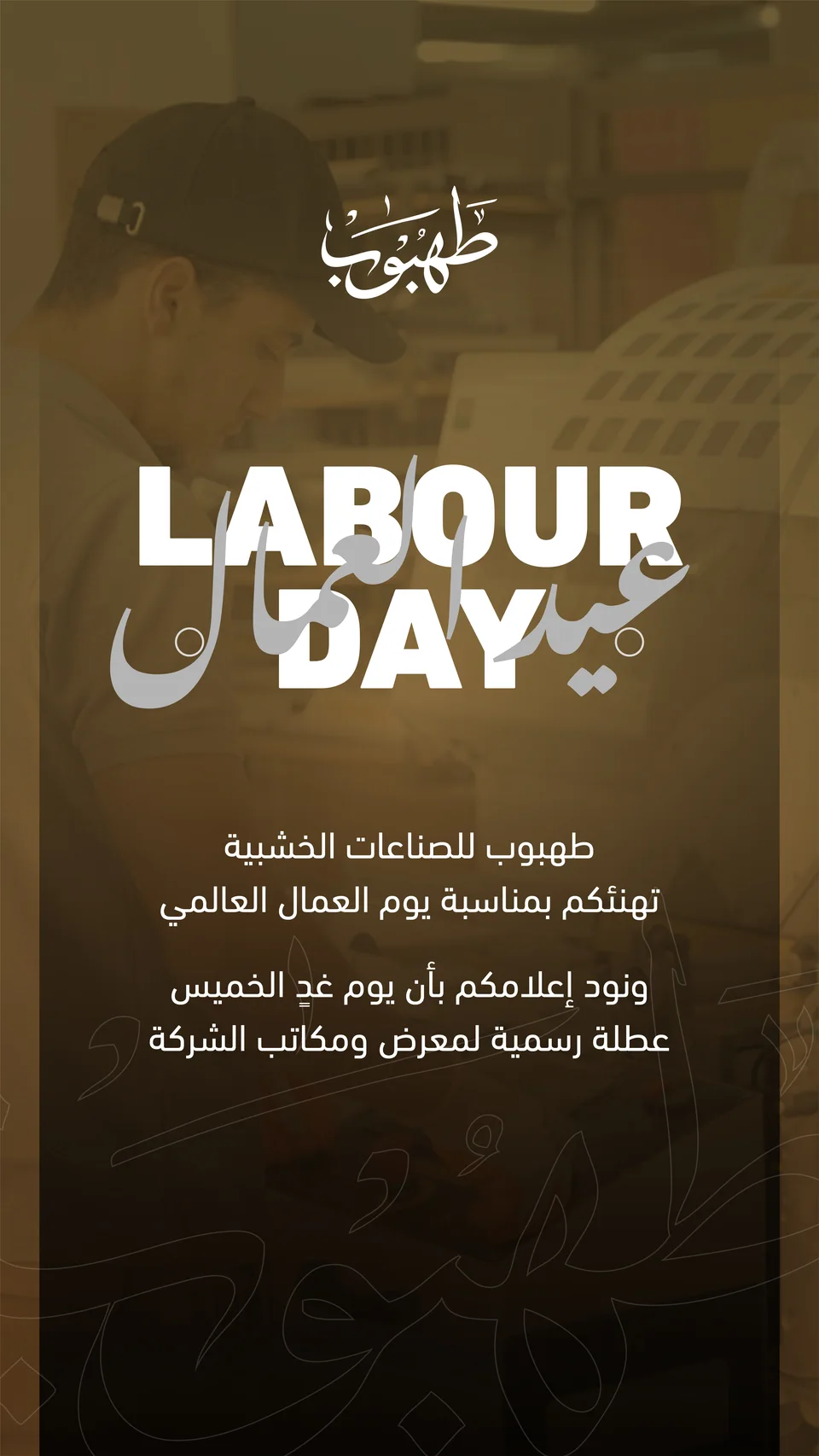Tahboub Home / Artifex — A calendar of occasions / 11