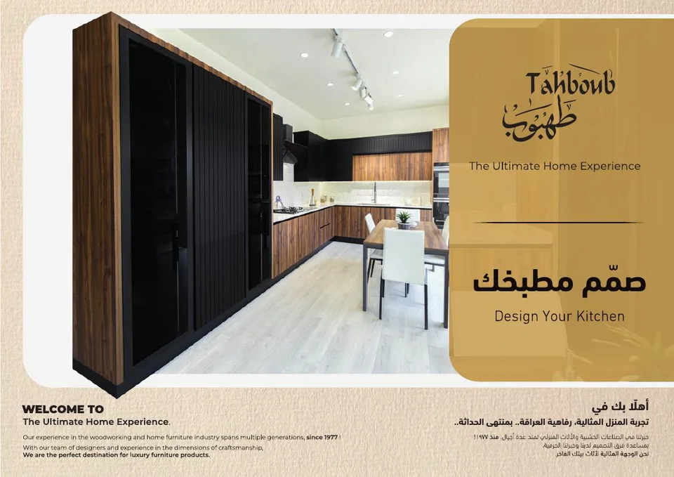 Tahboub — Design Your Kitchen — page 1
