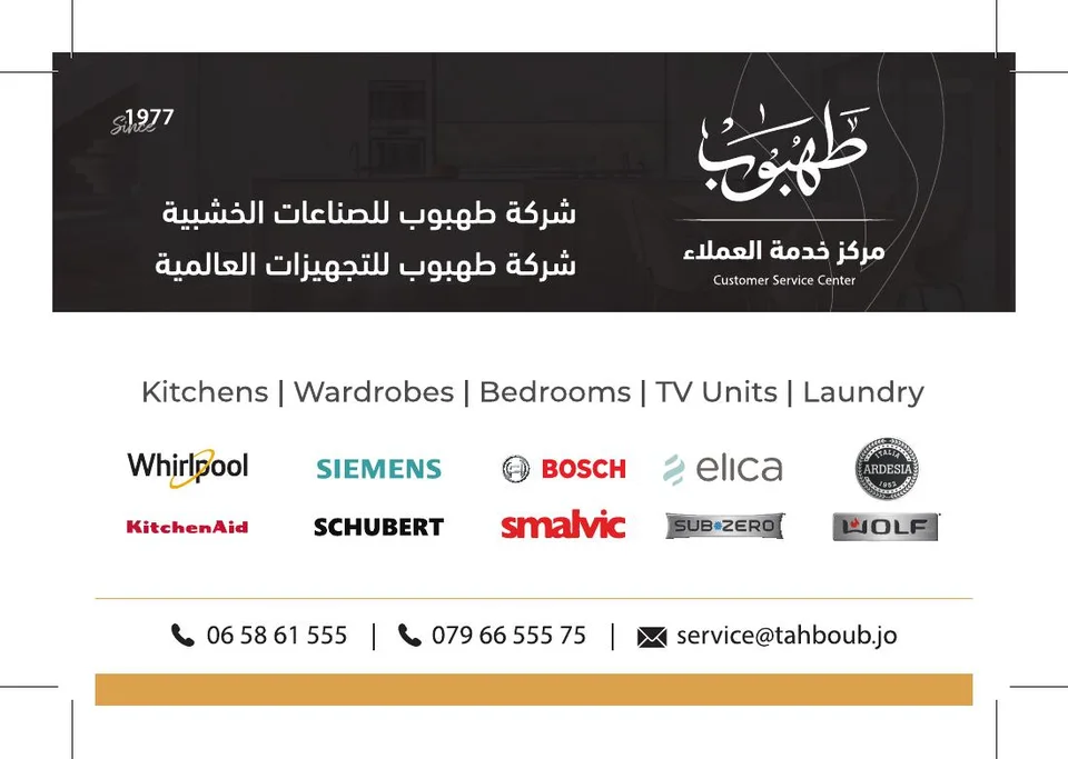 Tahboub — Customer Service Card